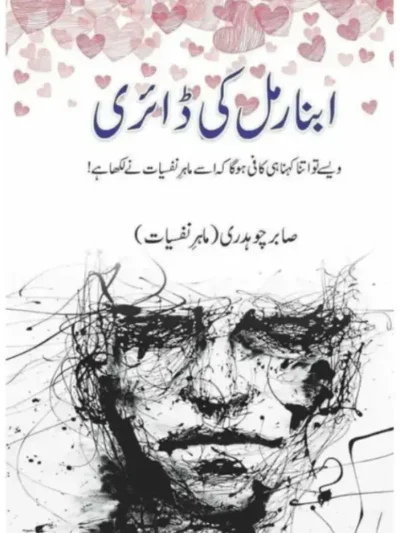 Abnormal Ki Diary by Sabir Chaudhary