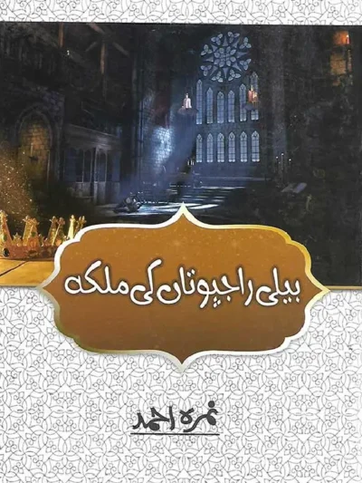 Beli Rajputan Ki Malika by Nimra Ahmed