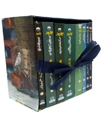 Harry Potter Books Series in Urdu