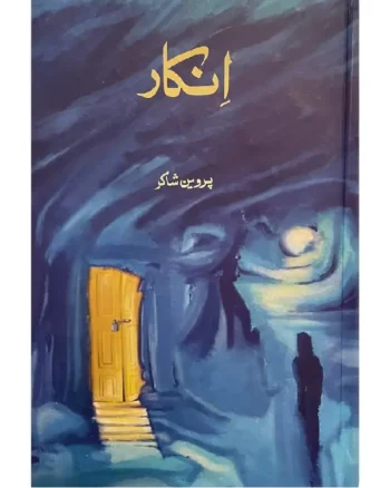 Inkaar By Parveen Shakir