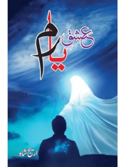 Ishq E Yaram By Areej Shah