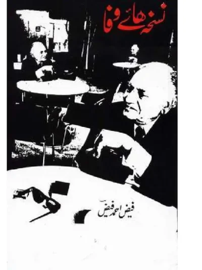 Nuskha Haye Wafa by Faiz Ahmed Faiz