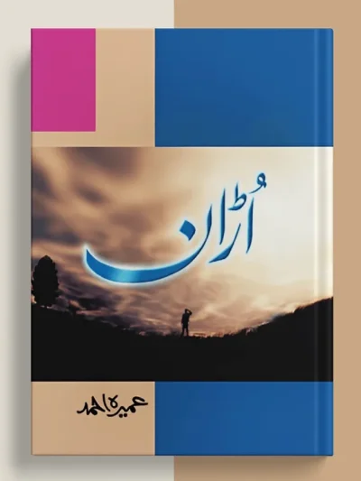 uraan novel by umera ahmed