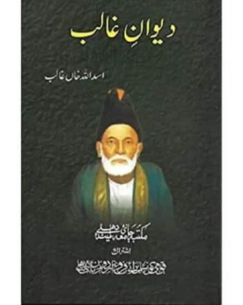 Buy Diwan e Ghalib by Mirza Asadullah Khan Ghalib Sale