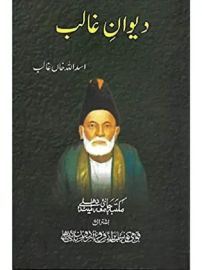 Buy Diwan e Ghalib by Mirza Asadullah Khan Ghalib Sale