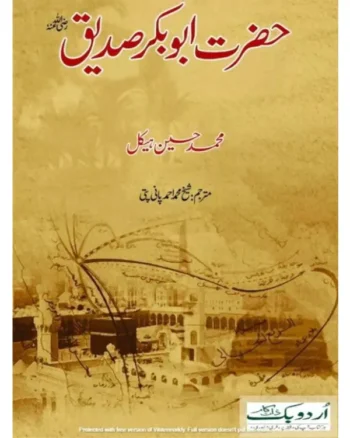 Hazrat Abu Bakr RA by Muhammad Hussain Haikal