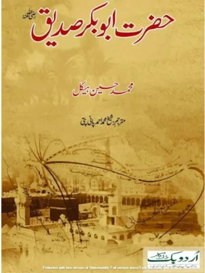 Hazrat Abu Bakr RA by Muhammad Hussain Haikal