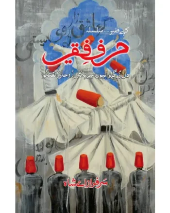 Harf e Faqeer / حرف فقیر by Syed Sarfraz Ali Shah