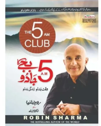 The 5 AM Club Book / پانچ بجے کا جادو by Robin S. Sharma