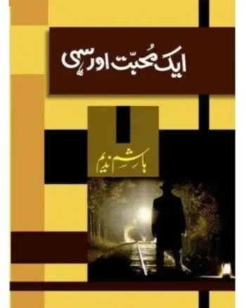 Aik Mohabbat Aur Sahi By Hashim Nadeem