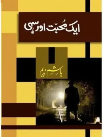 Aik Mohabbat Aur Sahi By Hashim Nadeem