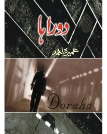 Doraha