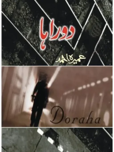 Doraha