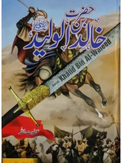 HAZRAT KHALID BIN WALEED