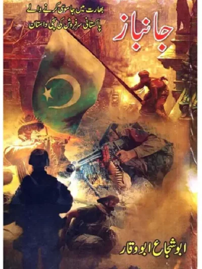 Janbaaz Novel By Abu Shuja Abu Waqar