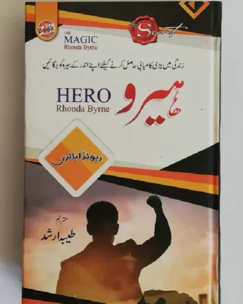 Kitab E Zindagi Book By Maulana Waheed Ud Din Khan