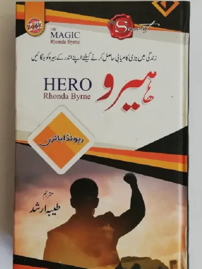 Kitab E Zindagi Book By Maulana Waheed Ud Din Khan