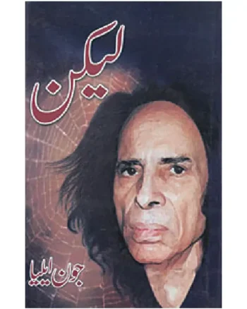 Lekin by Jaun Elia