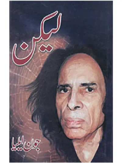 Lekin by Jaun Elia