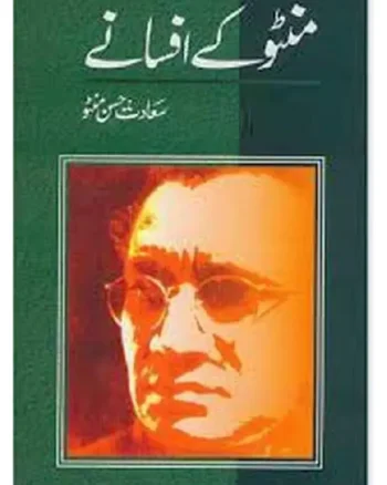 manto ke afsanay