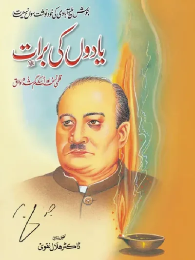 Yadon ke Barat by Josh Maleeh Abadi