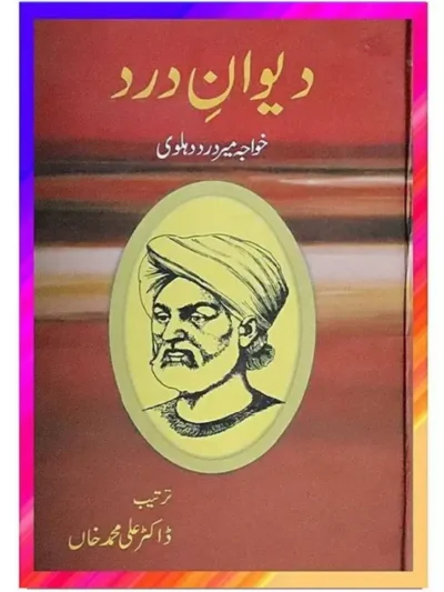 Deewan-E-Dard by Khwaja Meer Dard