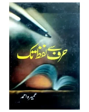 harf se lafz tak by Umaira Ahmed