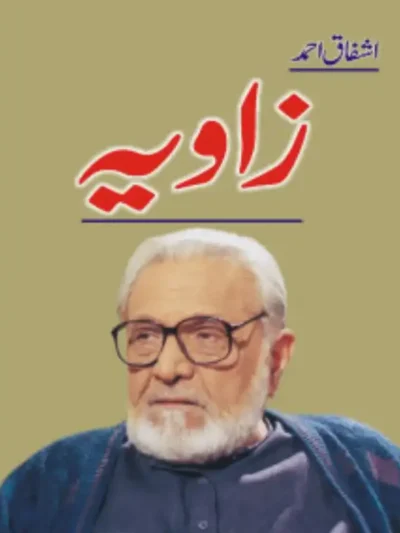 Zaviya in Urdu by Ashfaq Ahmed