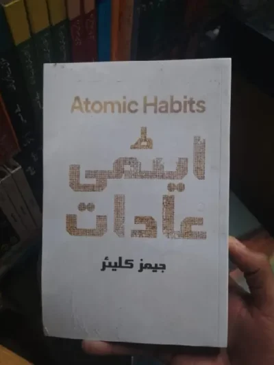 Atomic Habit James Clear