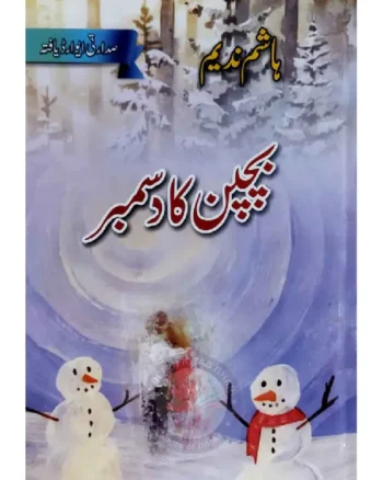 Bachpan Ka december novel By Hashim Nadeem