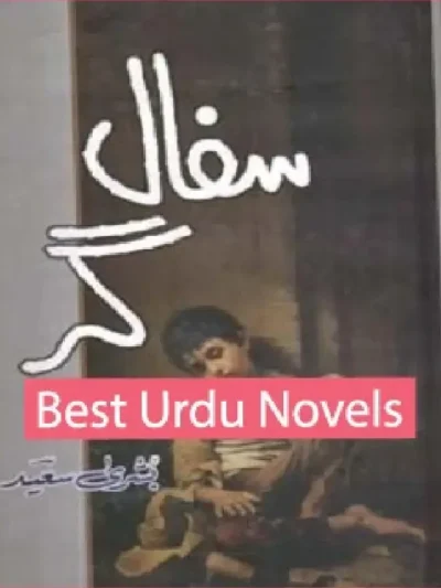 Safalgar Novel By Bushra Saeed