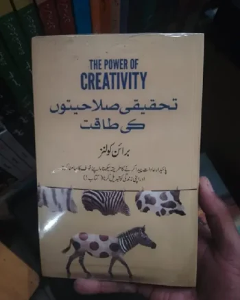 The Power of Creativity