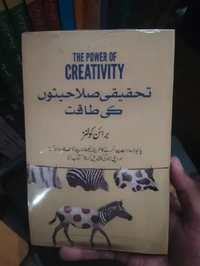 The Power of Creativity