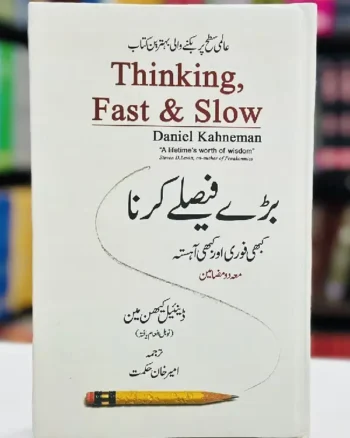 Thinking Fast & Slow