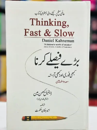 Thinking Fast & Slow