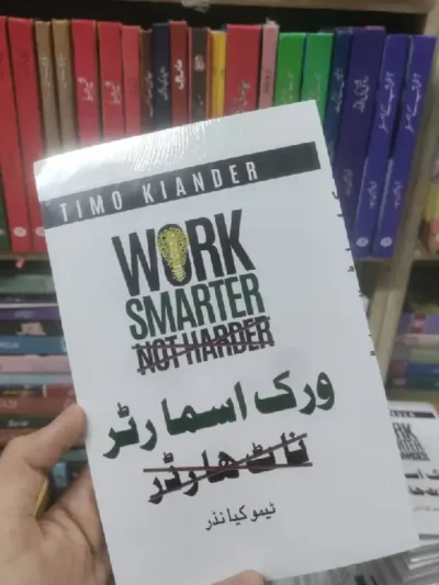 WORK SMARTER NOT HARDER