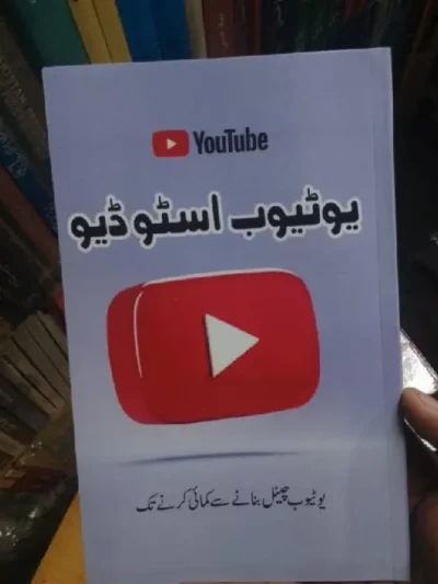 YOUTUBE STUDIO BOOK