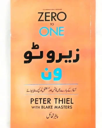 Zero to One by Peter Thiel , Blake Masters