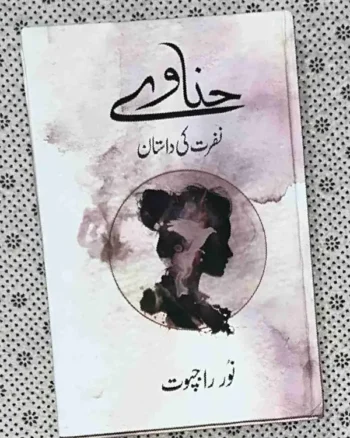 Hinave Novel by Noor Rajput