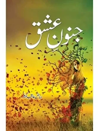 Junoon E Ishq By Riaz Aqib Kohlar