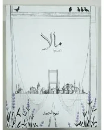 Mala Part 2 Urdu Book By Nemrah Ahmed