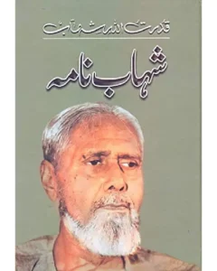 Shahab Nama by Qudratullah Shahab