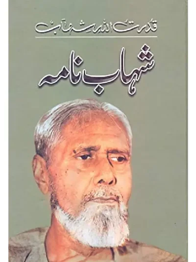 Shahab Nama by Qudratullah Shahab