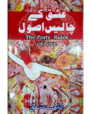 Ishq Kay 40 Asool By Elif Shafak