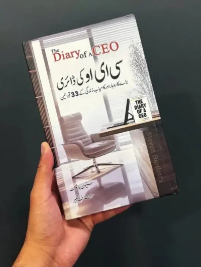 CEO Ki Diary Urdu Translate By Steven Bartlett