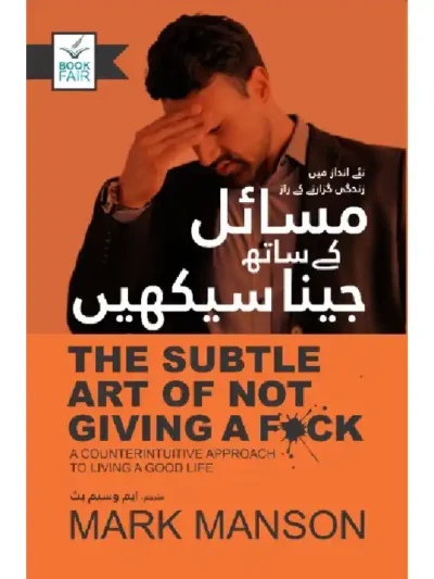 Subtle Art Of Not Giving A F*ck by Mark Manson Urdu Translate